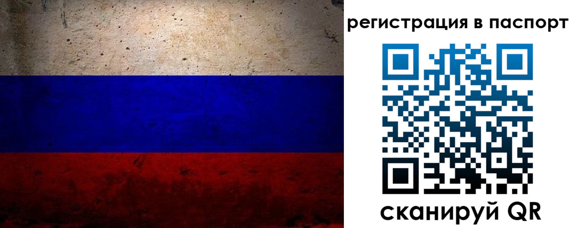 купить прописку в Снежинске