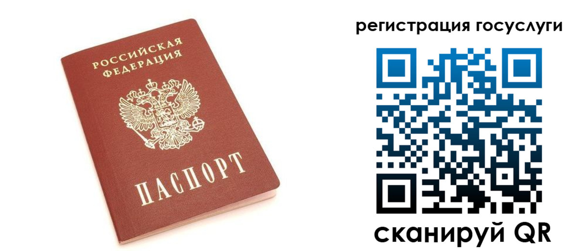 временная регистрация госуслуги в Снежинске