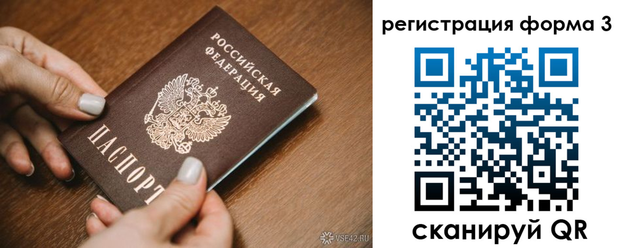 временная регистрация для школы в Снежинске