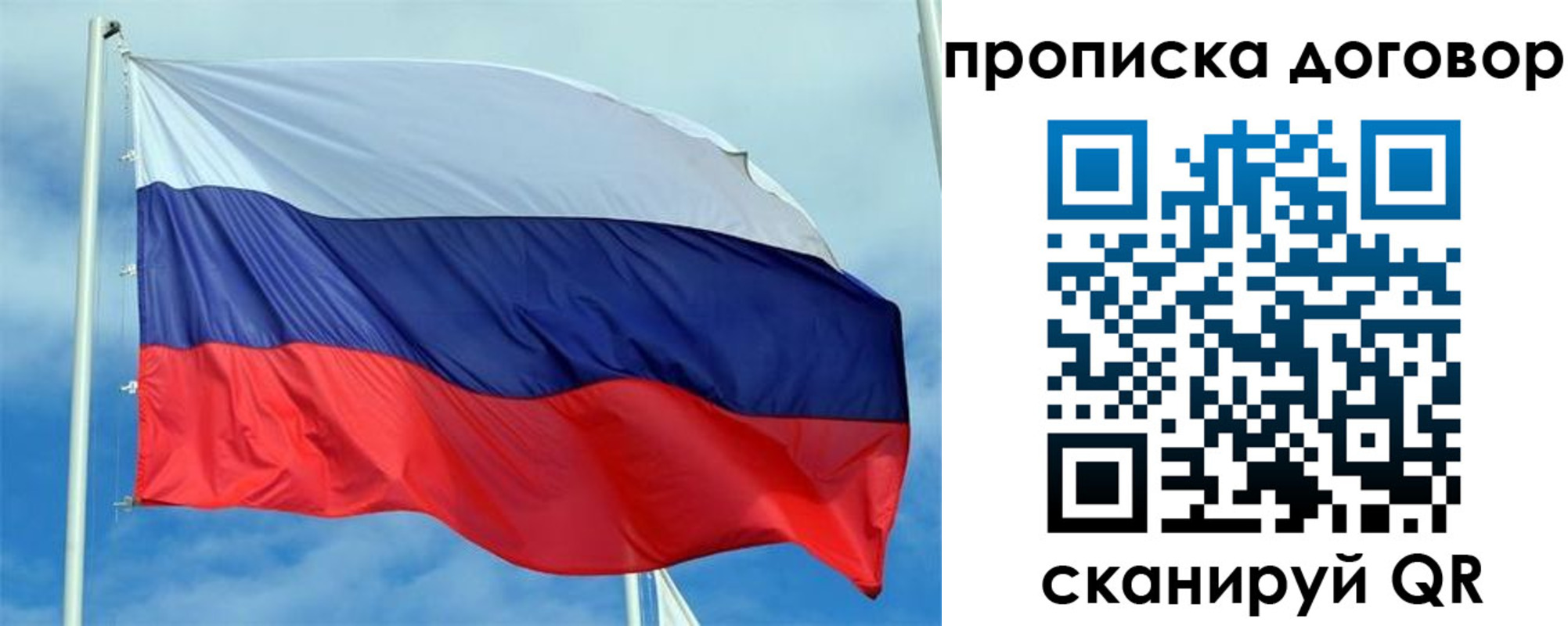 прописка от собственника в Снежинске