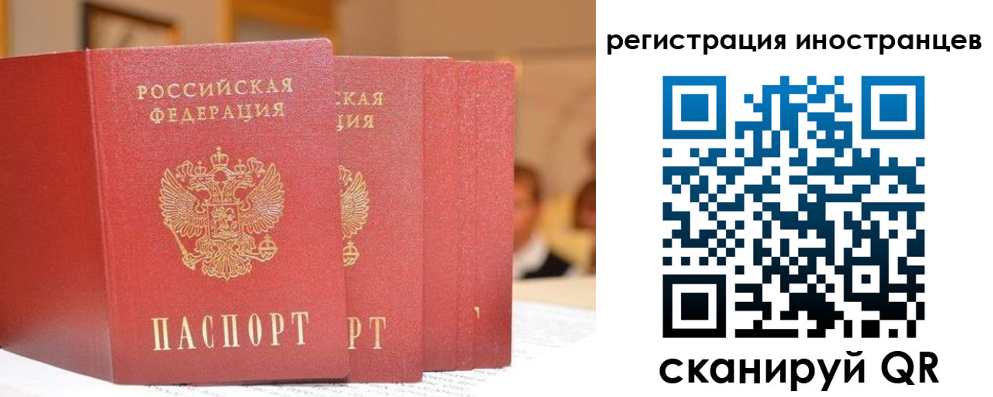 где прописаться в Снежинске