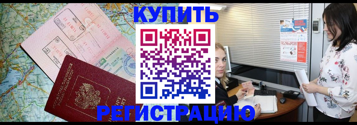 регистрация в Снежинске