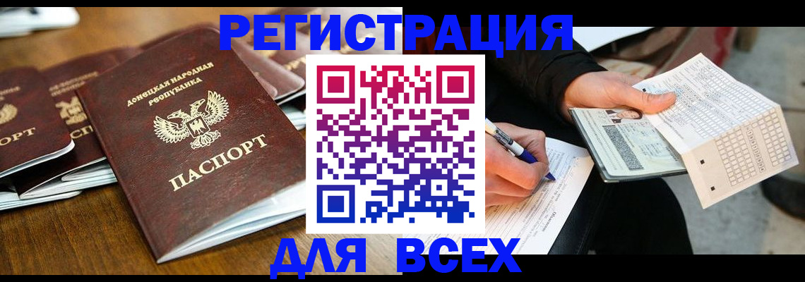 временная регистрация купить в Снежинске